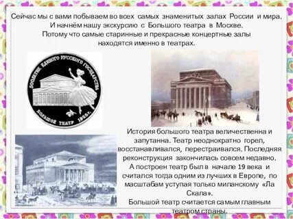 Музыка 8 класс тема в концертном зале