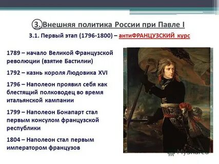 Какие события повлияли на жизнь