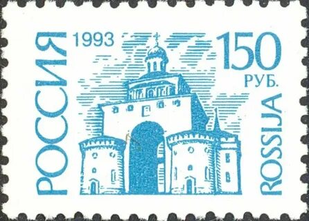 Марки 1993