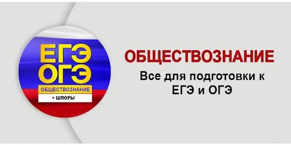 ОГЭ Обществознание. Тест ЕГЭ Обществознание 2022. ОГЭ Обществознание 2022 тесты. ОГЭ Обществознание логотип. Обществознание огэ вариант 02