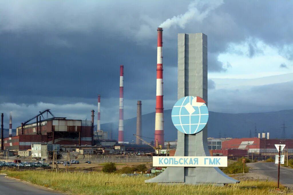 Североникель мончегорск. Цэн 1 мончегорск кгмк. Ао "алмалькский гмк". Мончегорск завод металлургический. Мончегорск норникель завод.