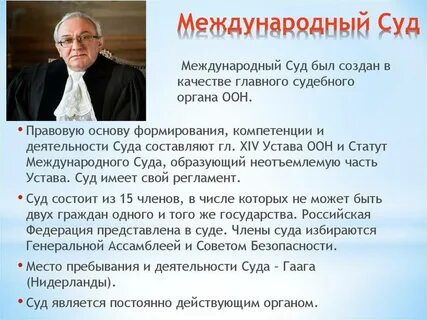 Решение международных судебных органов