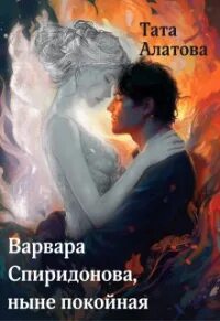 Черникова клятва дракона