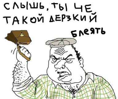 Что такое быть дерзкой