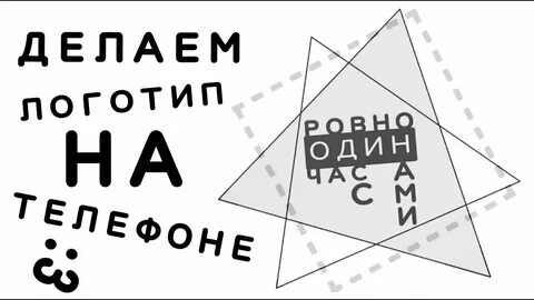 Делаем эмблему