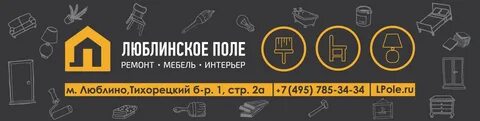 Поле мебели
