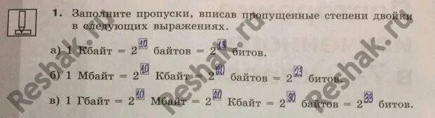 Маслянистое брюхо пропуск закончите фразу одним словом. Заполни пропуски степени двойки. Заполните пропуски. Заполните пропуски степени 2. Заполни пропуск степени 2.