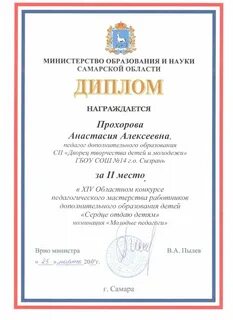 Результаты викторины самарская область