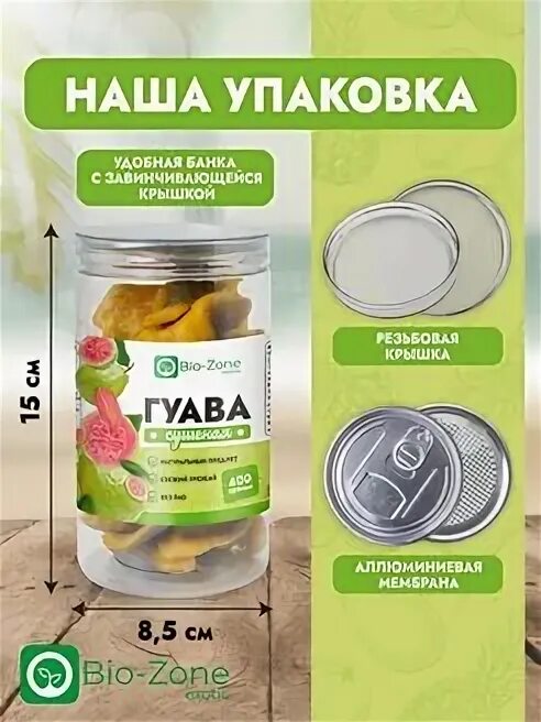 Биос зон варс код. Bio zone. Шкаф холодильный biozone bio-75sa. Bio zone. Творческий переполох фортнайт.