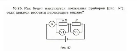 Изменятся показания