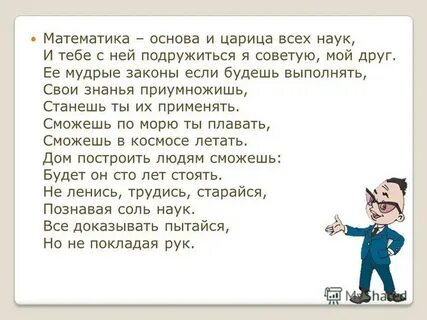 Мой друг 6 класс русский