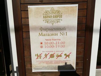 Ул промышленная абрау дюрсо