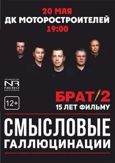 Смысловые галлюцинации новосибирск