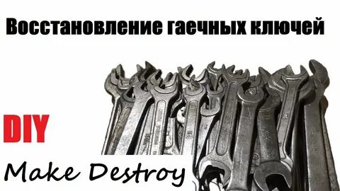 Make destroy