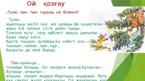 Қазақша секс 3fp