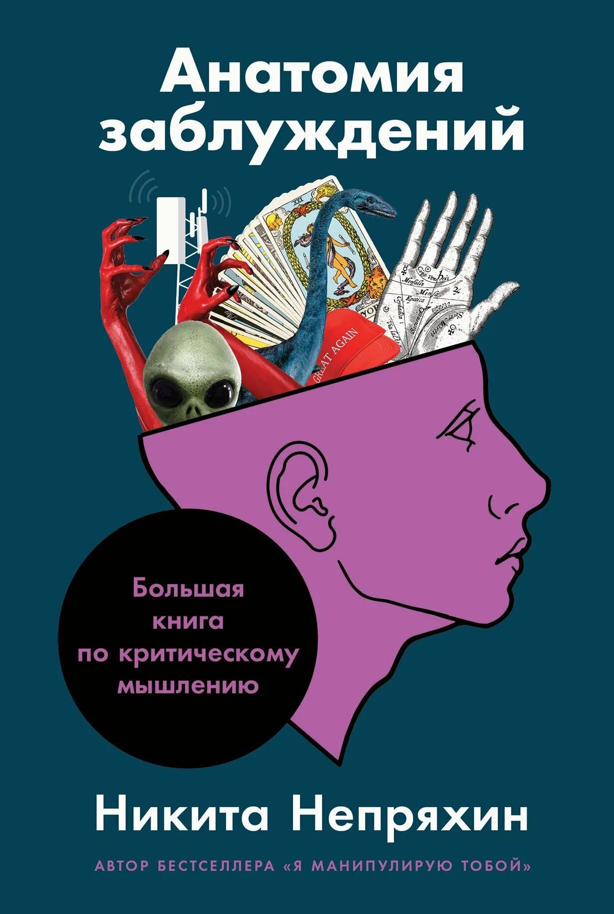 Мышление учебники