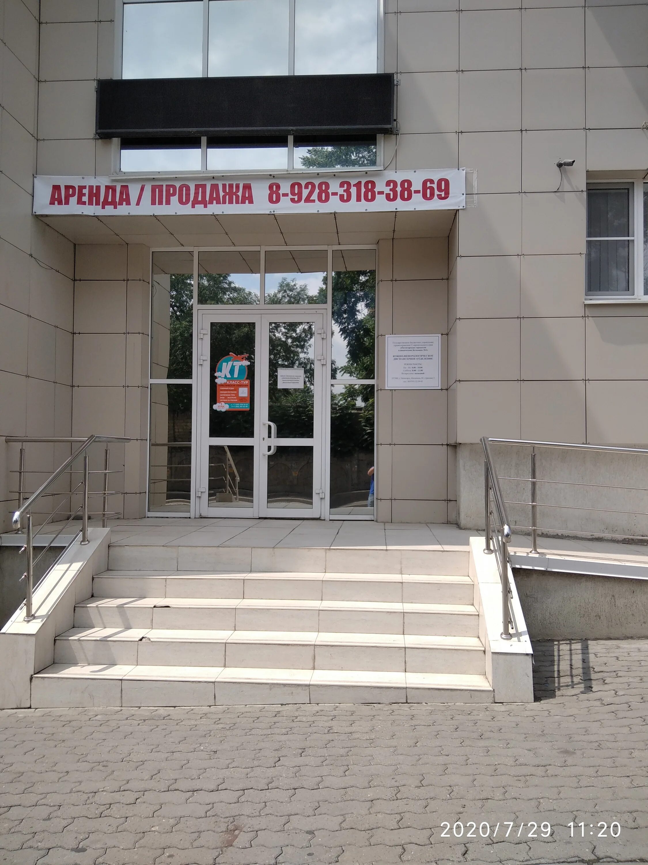 пятигорск март 2024. пятигорск март 2024. санаторий им. пятигорск март 2024. санаторий кисловодск пятигорск.