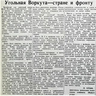 Правда 1944 год