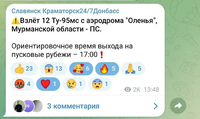 Тот самый луганск телеграмм. Тот самый луганск телеграмм. Текстодром. Текстодром. Тот самый луганск телеграмм.