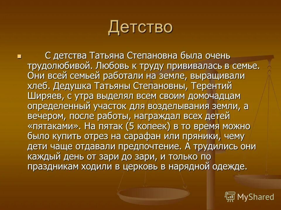 Характеристика татьяны лариной. Как характеризует автор семью лариных. Отношение татьяны к простому народу. Мать и отец татьяны лариной. Характеристика ольги лариной.