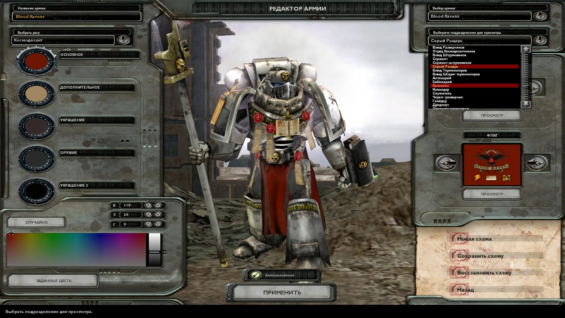 анлокер вархаммер