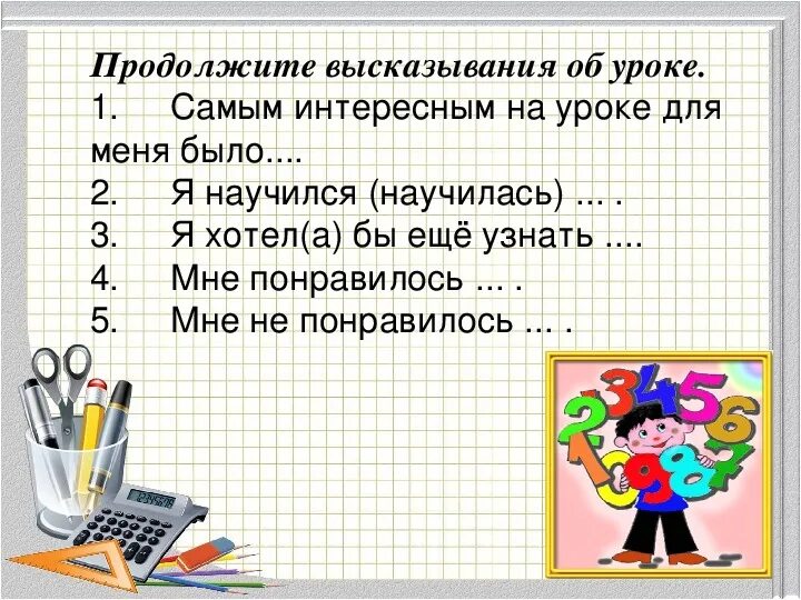 Цитаты к уроку. Цитаты про урок. высказывания об уроке. высказывание для урока математики. высказывание на урок математики 3 класс.