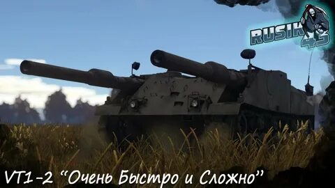 Vt 1 2