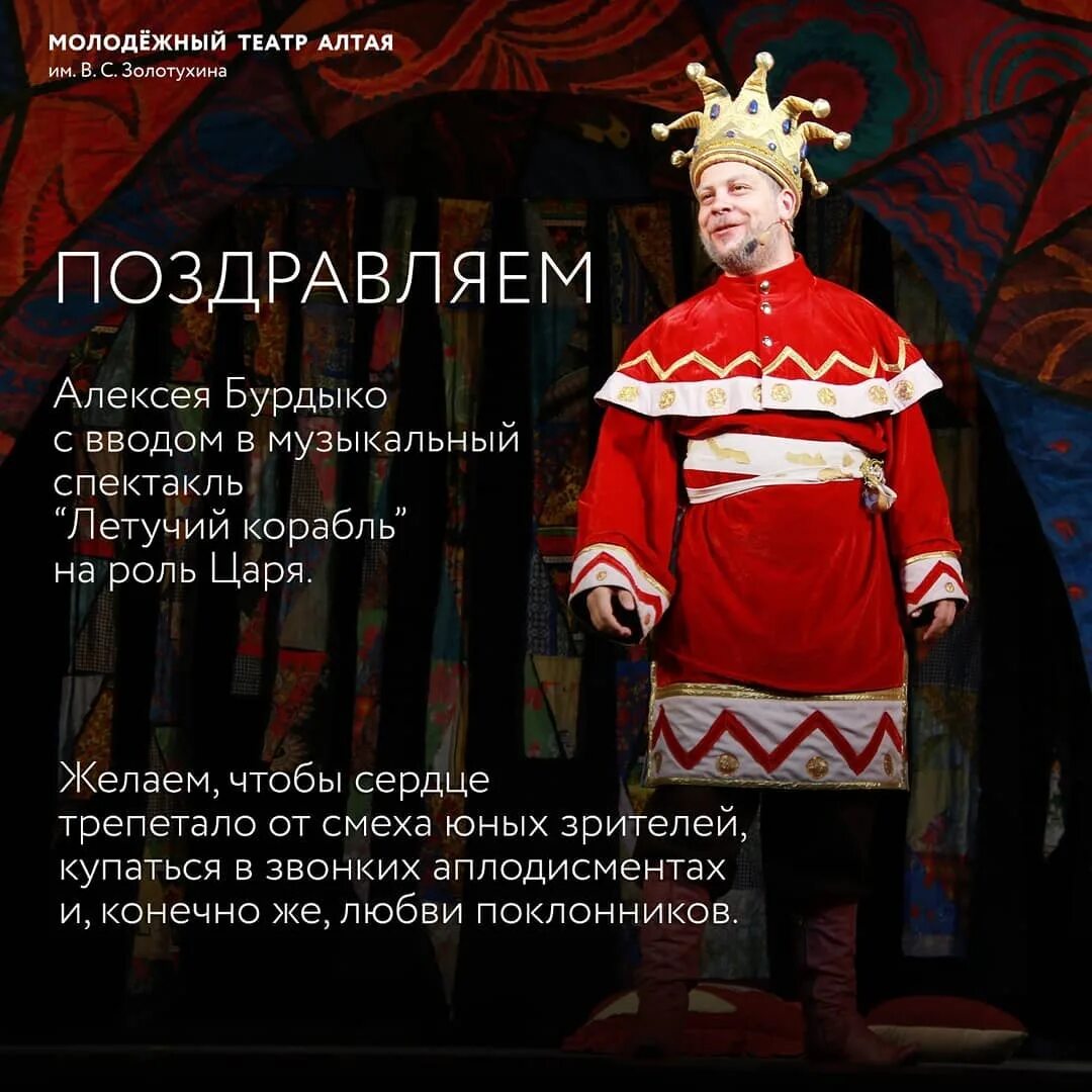 Молодёжный театр алтая барнаул афиша. Афиша золотухина. Театр красный факел гастроли. Молодежный театр алтая им в. Фестиваль отцов.