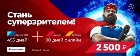 Ultra подписка триколор
