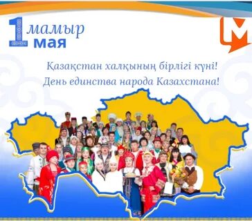 День казахстана 2023