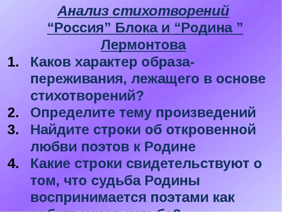 Анализ стихотворения Росс. Анализ стихотворения Русь. Анализ стихотворения Россия. Краткий анализ стихотворения Россия. Анализ стихотворения о русской игрушке