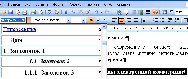 Как в текст вставить название