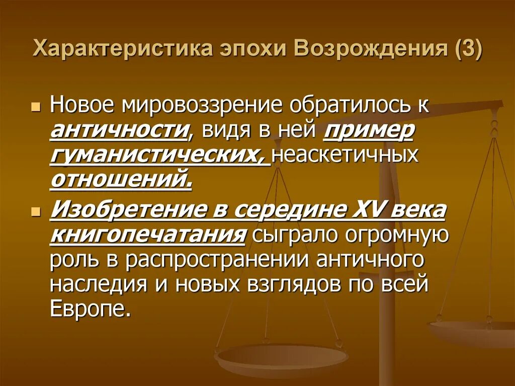 Характеристика эпохи. Характеристика эпохи Возрождения. Охарактеризуйте эпоху Возрождения. Характеристика периодов Возрождения. Характеристика ренессанса