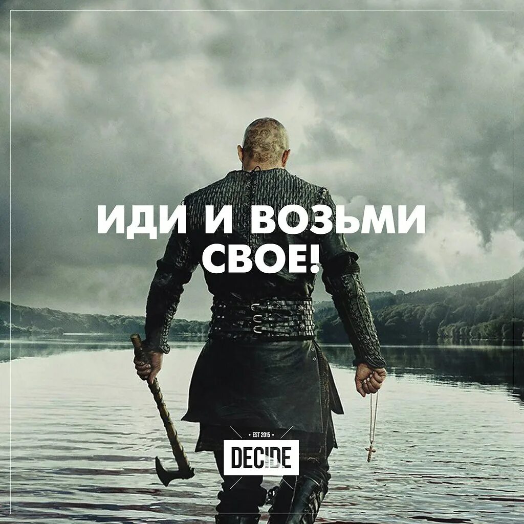 Иди возьми