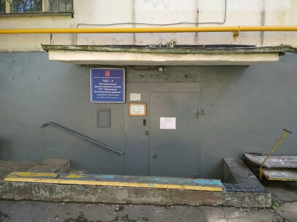 диспетчерская реутов телефон. служба 112 реутов. оперативно-диспетчерская служба. реутовское телевидение. диспетчерская реутов телефон.