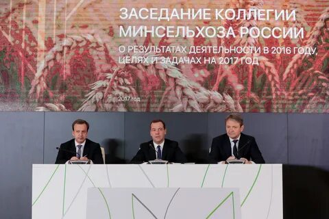 Минсельхоз итоги