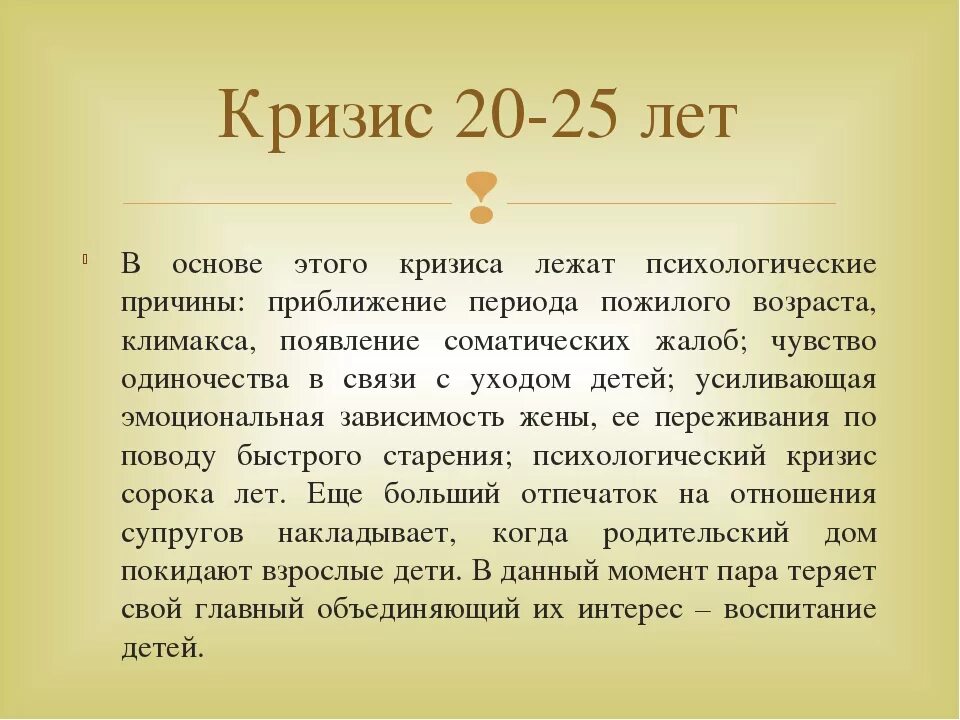 Время кризиса отношений. Семейные кризисы по годам. Кризисы семейной жизни по годам психология. Кризис семьи. Кризис в отношениях по годам в браке.