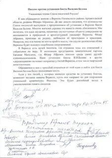 Письмо жителей петербурга