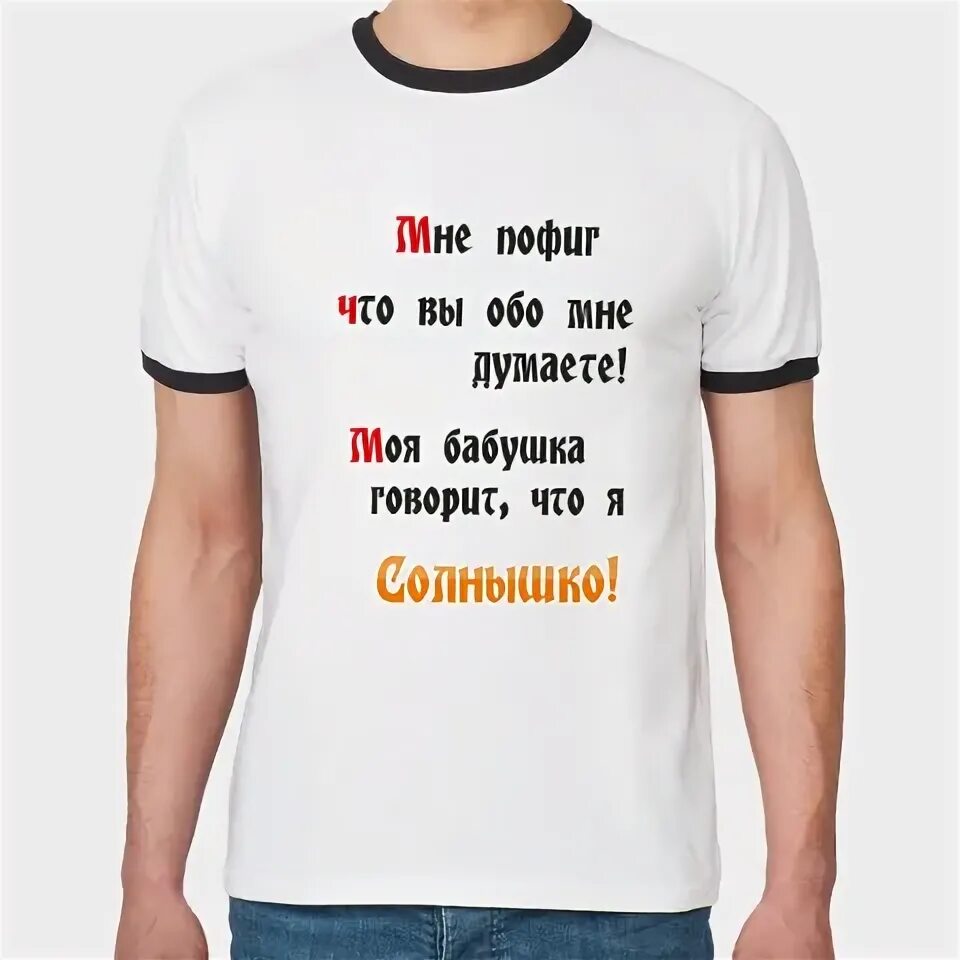 Пофиг. А мне пофиг. Картинки мне пофиг. Надпись а мне пофиг. Просто ни о чем не думать