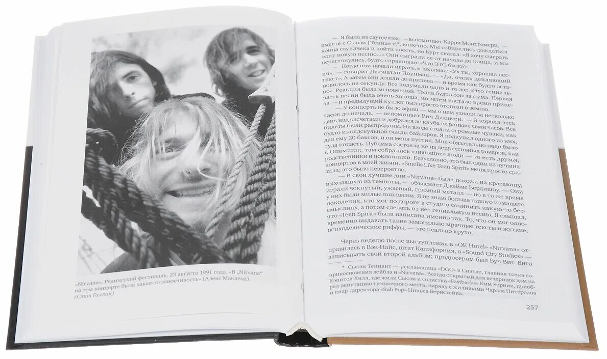 Тру э. Эмо представители. Sliver nirvana. Тру э. Тру э.