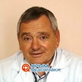 Телефоны врачей ялта
