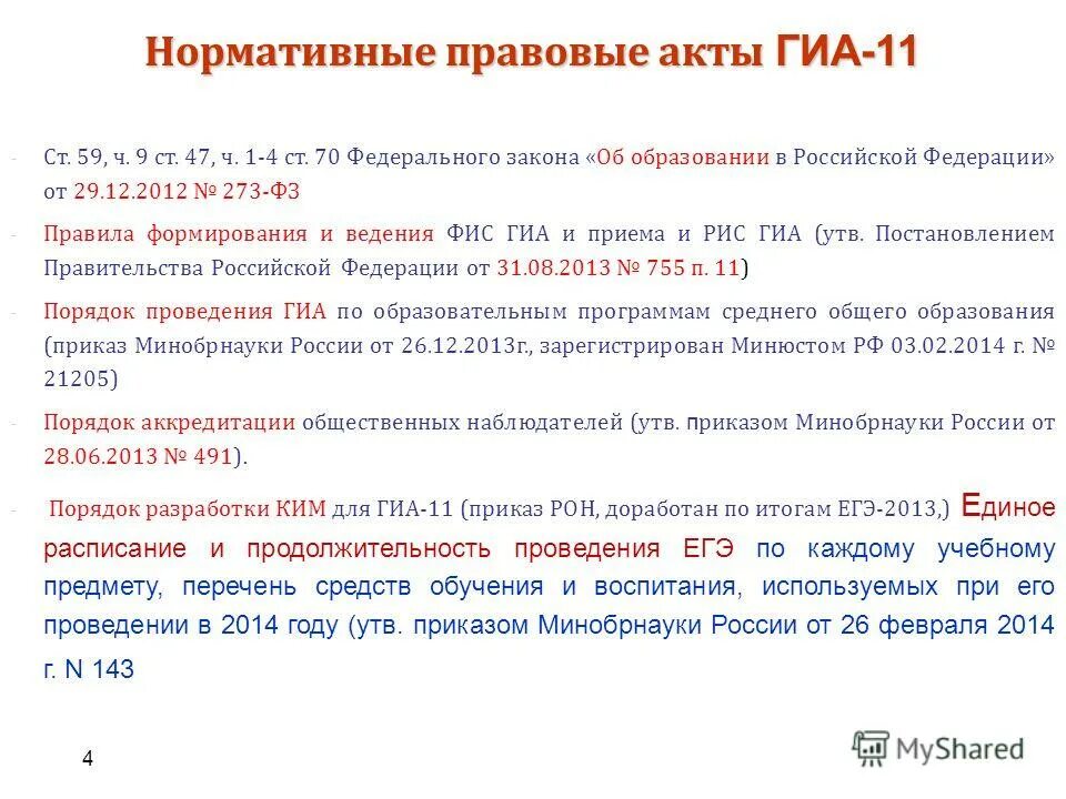 1 п. 12. 47 ч. ст 47 ч1. ст 47 ч1.