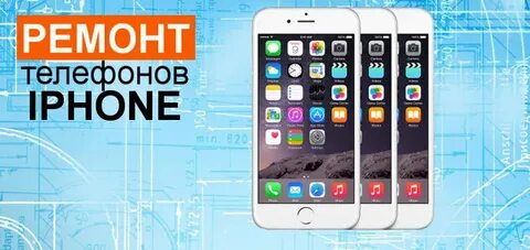 Ремонт айфонов без переплат teh profi net
