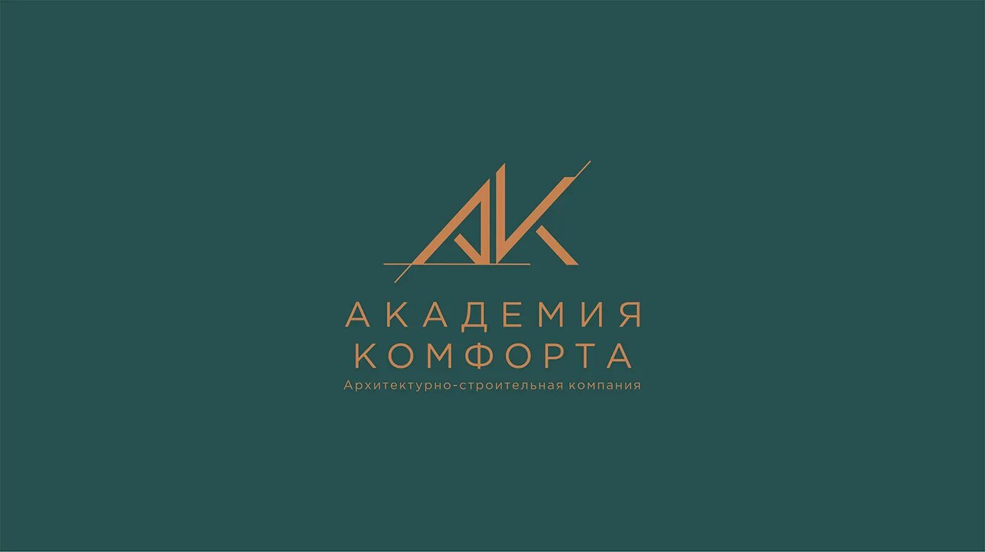 Академия комфорта сайт. Академия комфорта logo. ООО архитектурно-строительная компания. Академия комфорта, Москва. Печать строительной фирмы Академия комфорта.