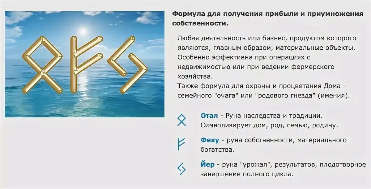 Рунный став на деньги и богатство. Рунический став на привлечение денег. Рунический став на привлечение денег. Руна на привлечение клиентов и денег. Рунический став на привлечение денег.