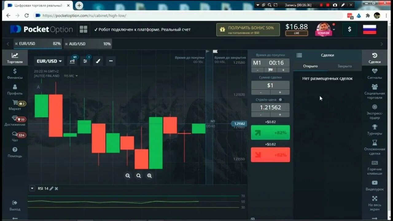 Социальная торговля в pocket option. Pocket option. Pocket option. Социальная торговля в pocket option отзывы. Социальная торговля в pocket option отзывы.