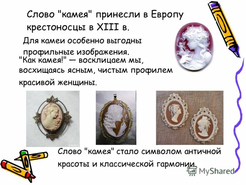 римская камея. *«камея форнезе». кабошон камея 18 век. камея это простыми словами. брошь камея гемма.