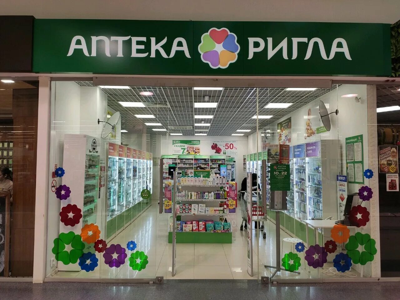 Ригла энгельс