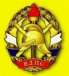 Ростовский вдпо. ВДПО. ВДПО логотип. Герб ВДПО. Эмблема пожарной охраны, ВДПО.