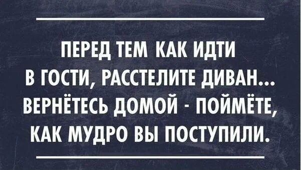 Перед тем как отвечать
